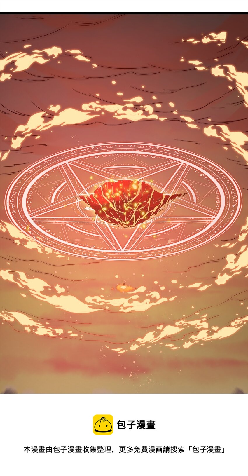 《被妖怪包围的我捡到了小魔女》004 师傅 第49页