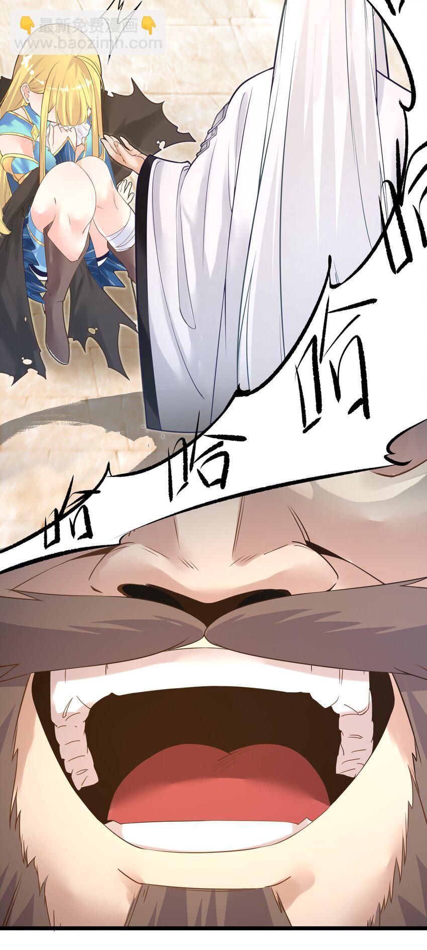 《被妖怪包围的我捡到了小魔女》004 师傅 第7页