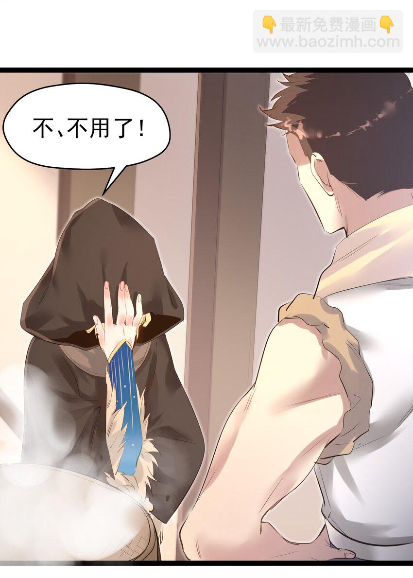 《被妖怪包围的我捡到了小魔女》002 极品天灵根 第11页