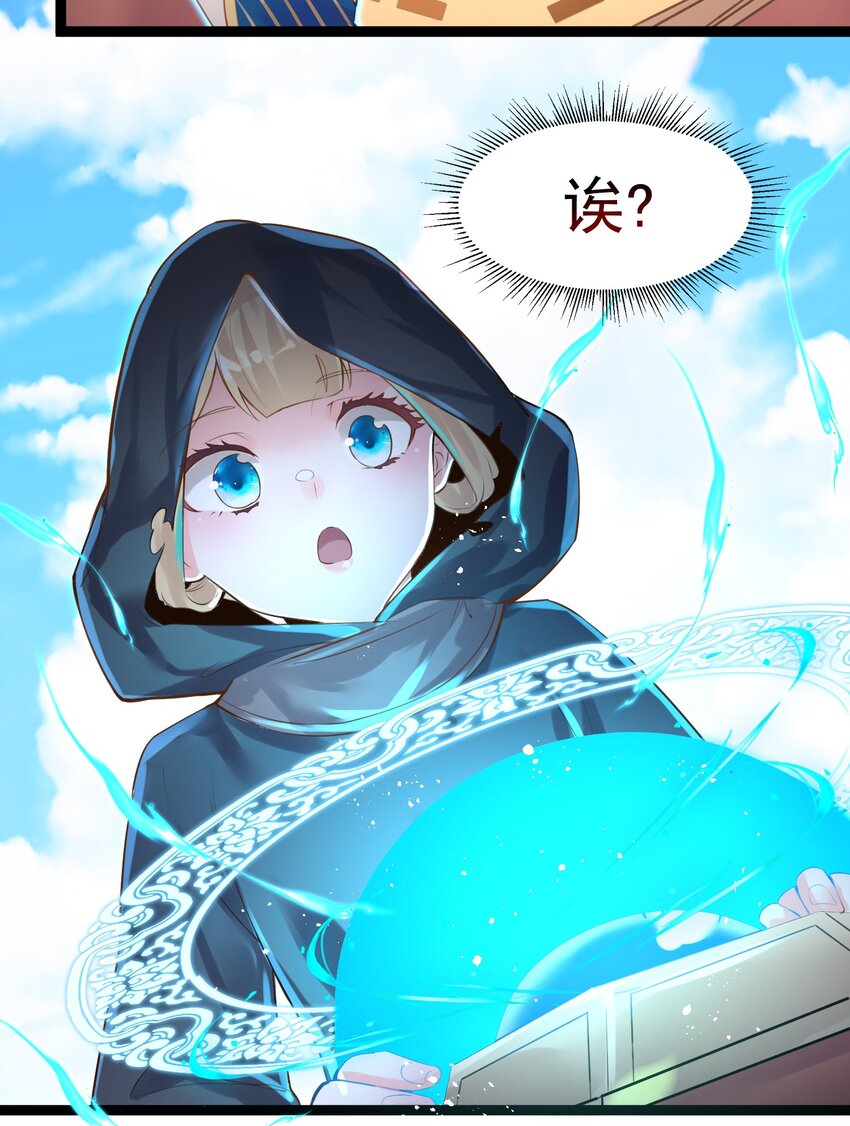 《被妖怪包围的我捡到了小魔女》002 极品天灵根 第26页