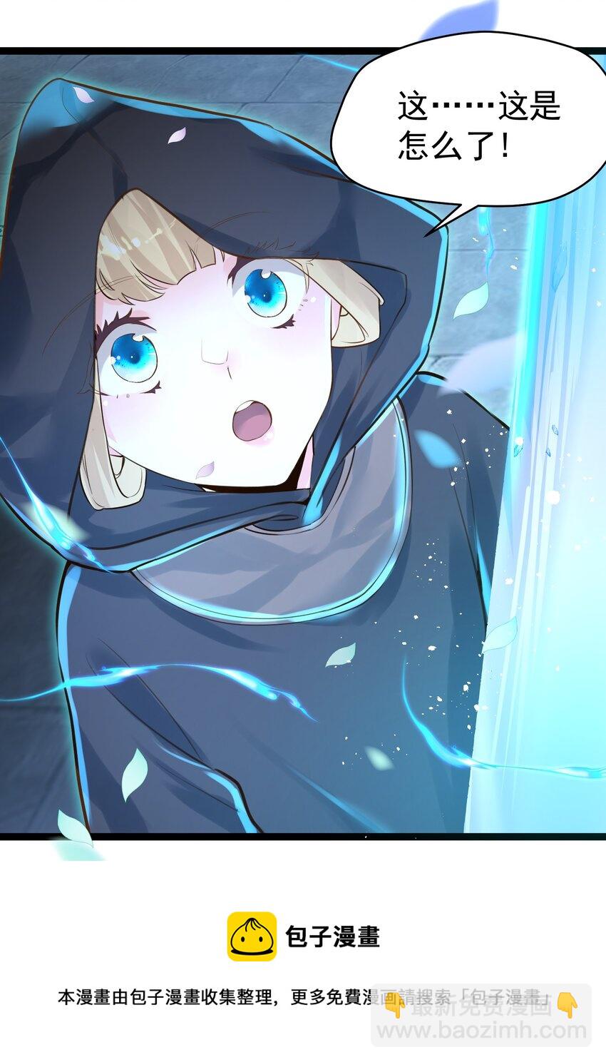 《被妖怪包围的我捡到了小魔女》002 极品天灵根 第29页