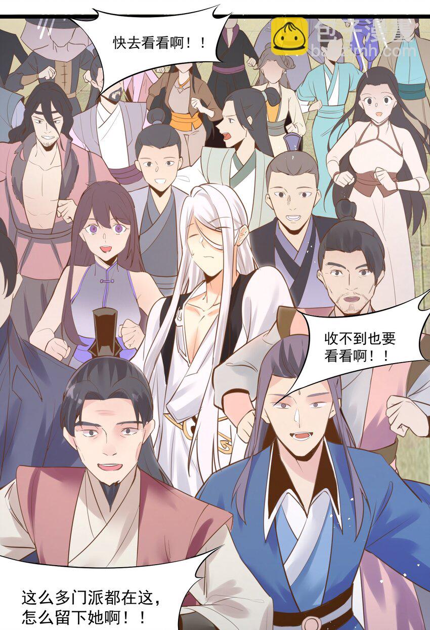 《被妖怪包围的我捡到了小魔女》002 极品天灵根 第32页