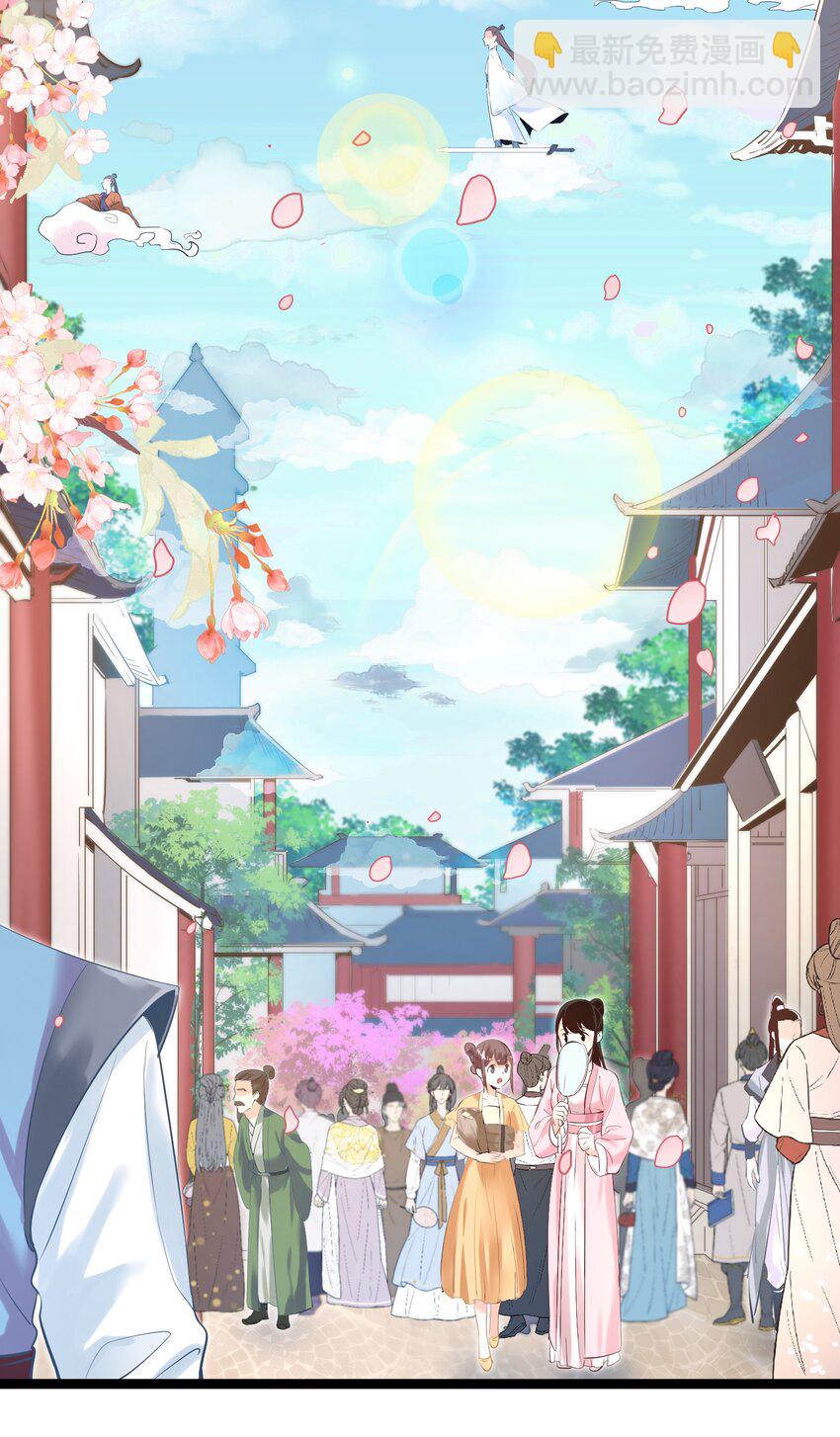 《被妖怪包围的我捡到了小魔女》002 极品天灵根 第3页