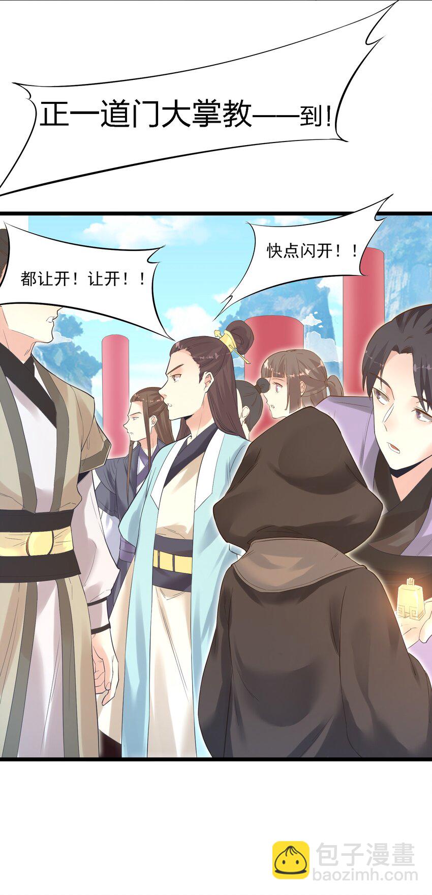 《被妖怪包围的我捡到了小魔女》002 极品天灵根 第42页