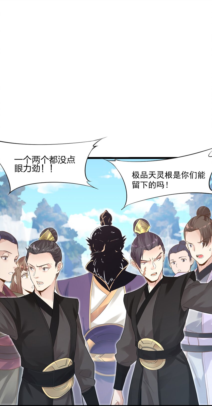 《被妖怪包围的我捡到了小魔女》002 极品天灵根 第43页