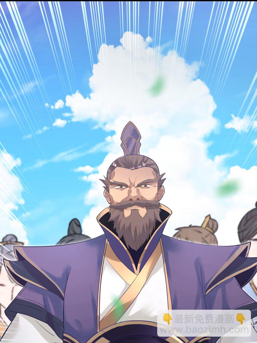 《被妖怪包围的我捡到了小魔女》002 极品天灵根 第44页