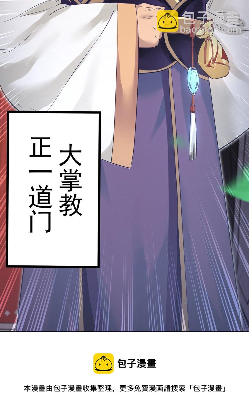 《被妖怪包围的我捡到了小魔女》002 极品天灵根 第45页