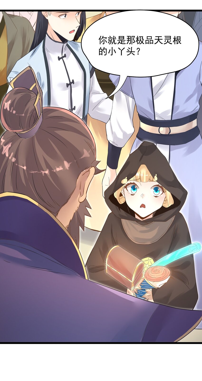 《被妖怪包围的我捡到了小魔女》002 极品天灵根 第47页