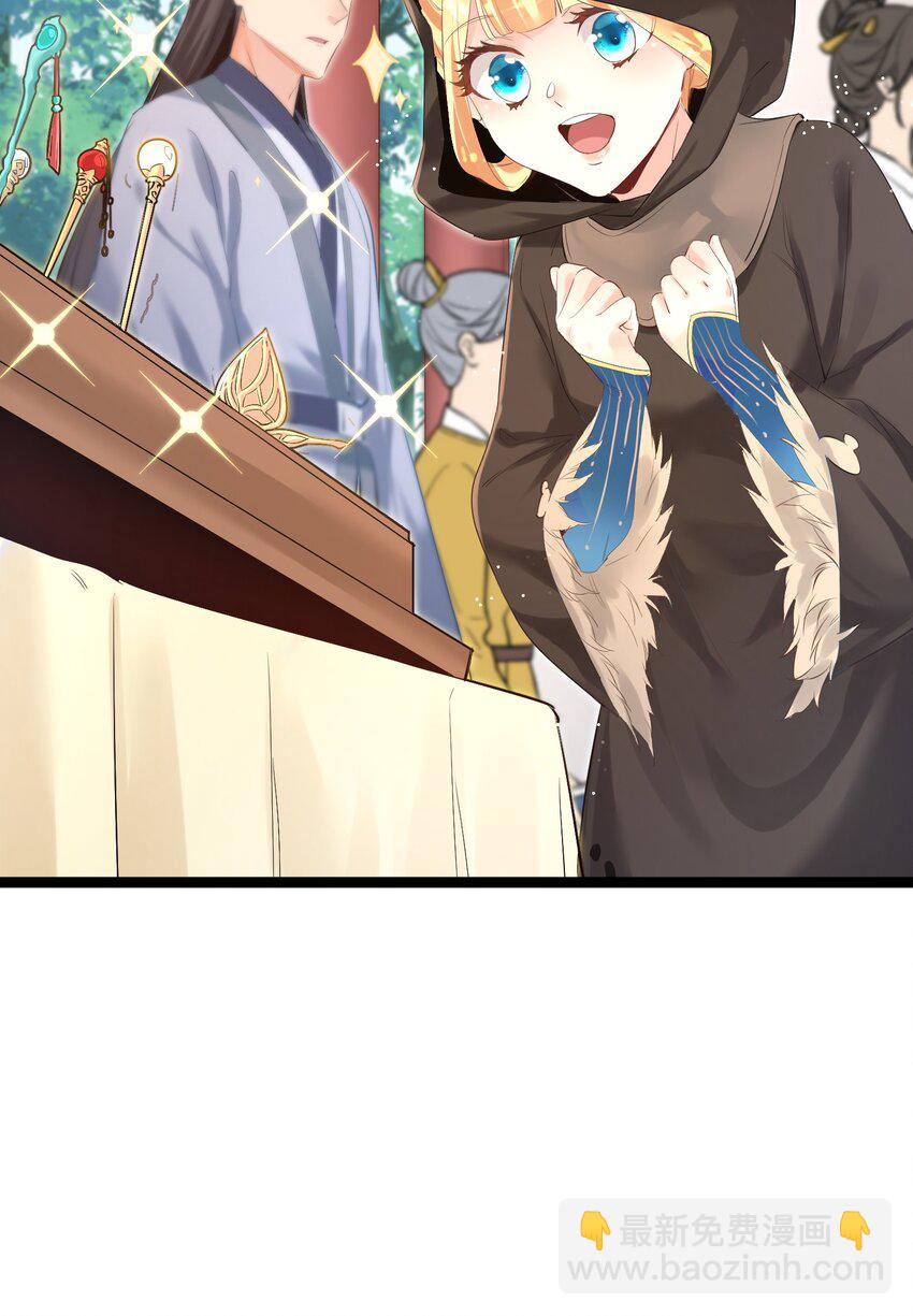 《被妖怪包围的我捡到了小魔女》002 极品天灵根 第6页