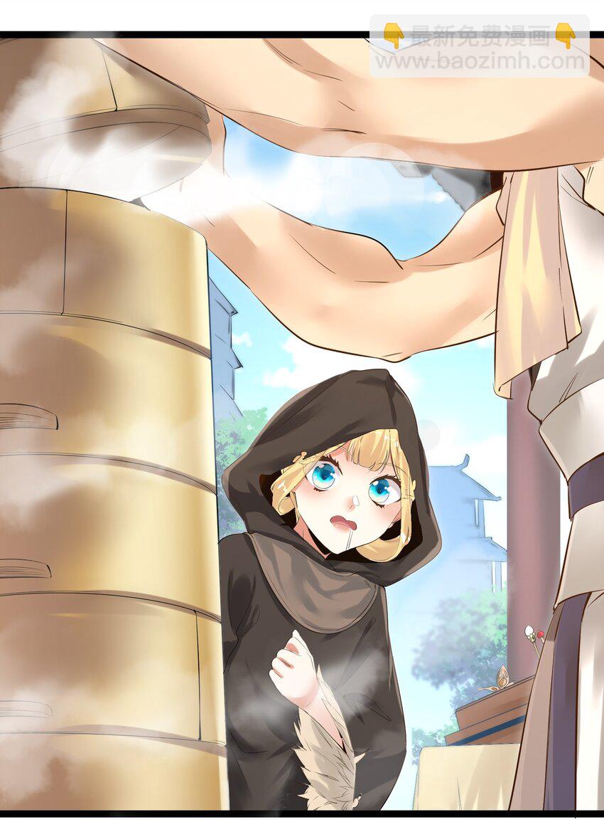 《被妖怪包围的我捡到了小魔女》002 极品天灵根 第8页