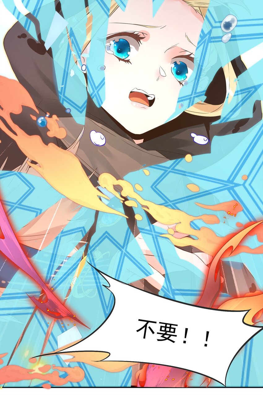 《被妖怪包围的我捡到了小魔女》003 这个徒弟，我要了 第11页