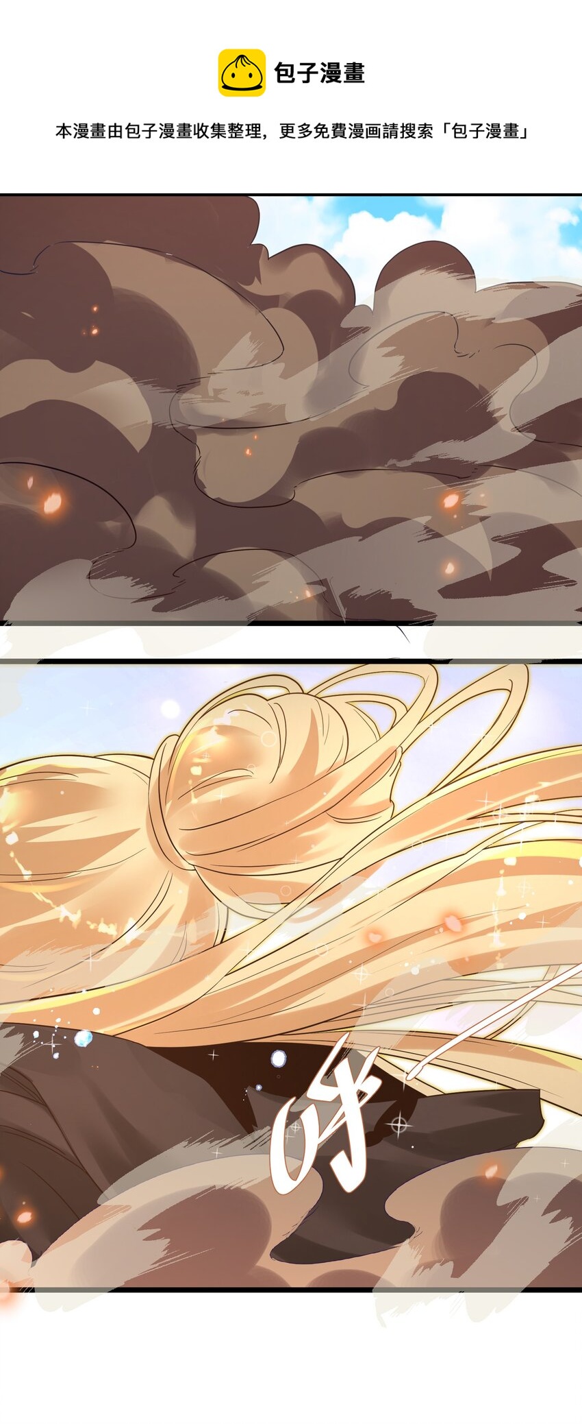 《被妖怪包围的我捡到了小魔女》003 这个徒弟，我要了 第13页