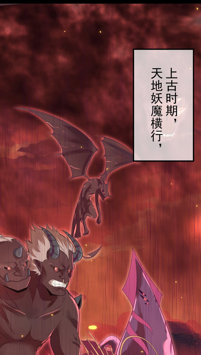 《被妖怪包围的我捡到了小魔女》003 这个徒弟，我要了 第19页