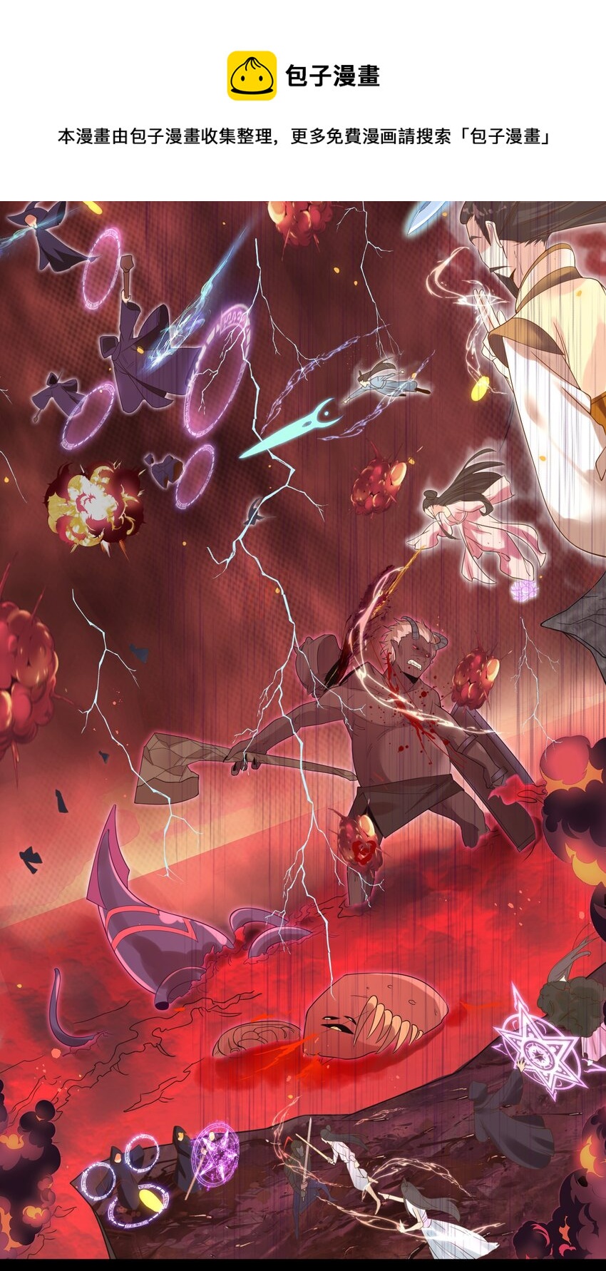 《被妖怪包围的我捡到了小魔女》003 这个徒弟，我要了 第21页