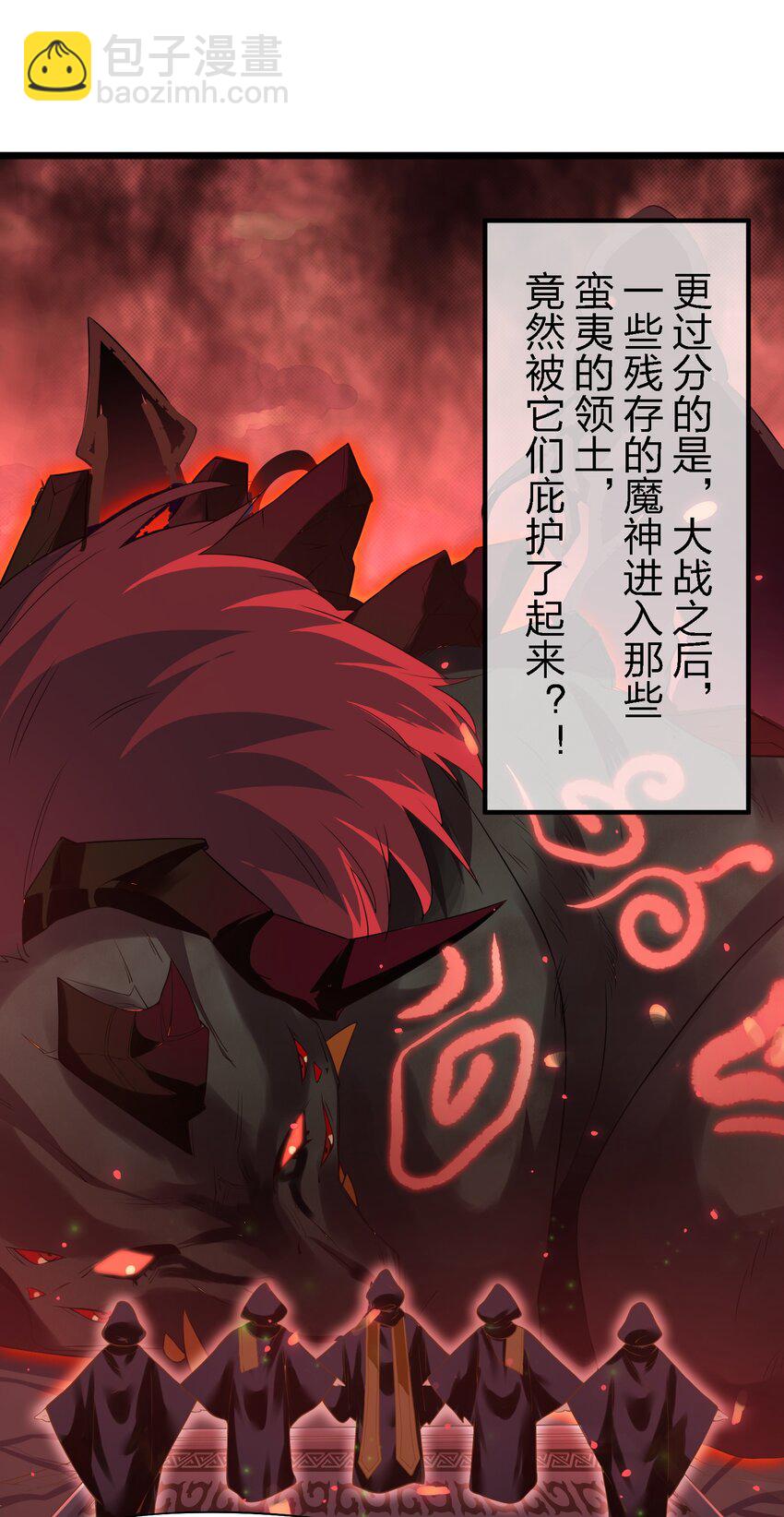 《被妖怪包围的我捡到了小魔女》003 这个徒弟，我要了 第22页