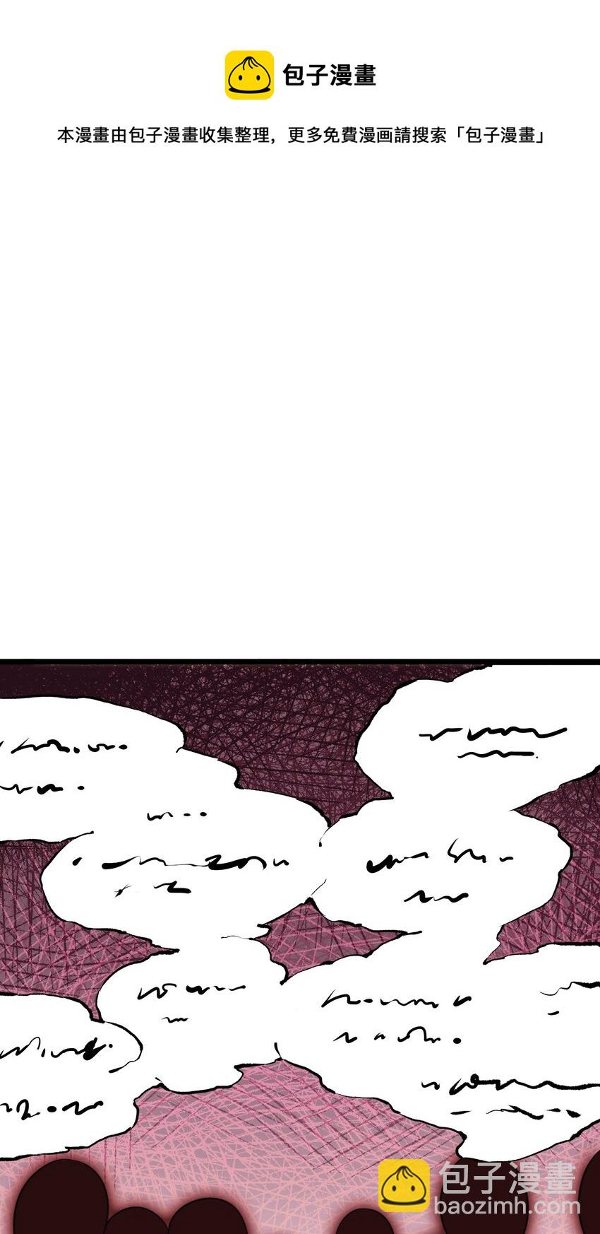 《被妖怪包围的我捡到了小魔女》003 这个徒弟，我要了 第25页