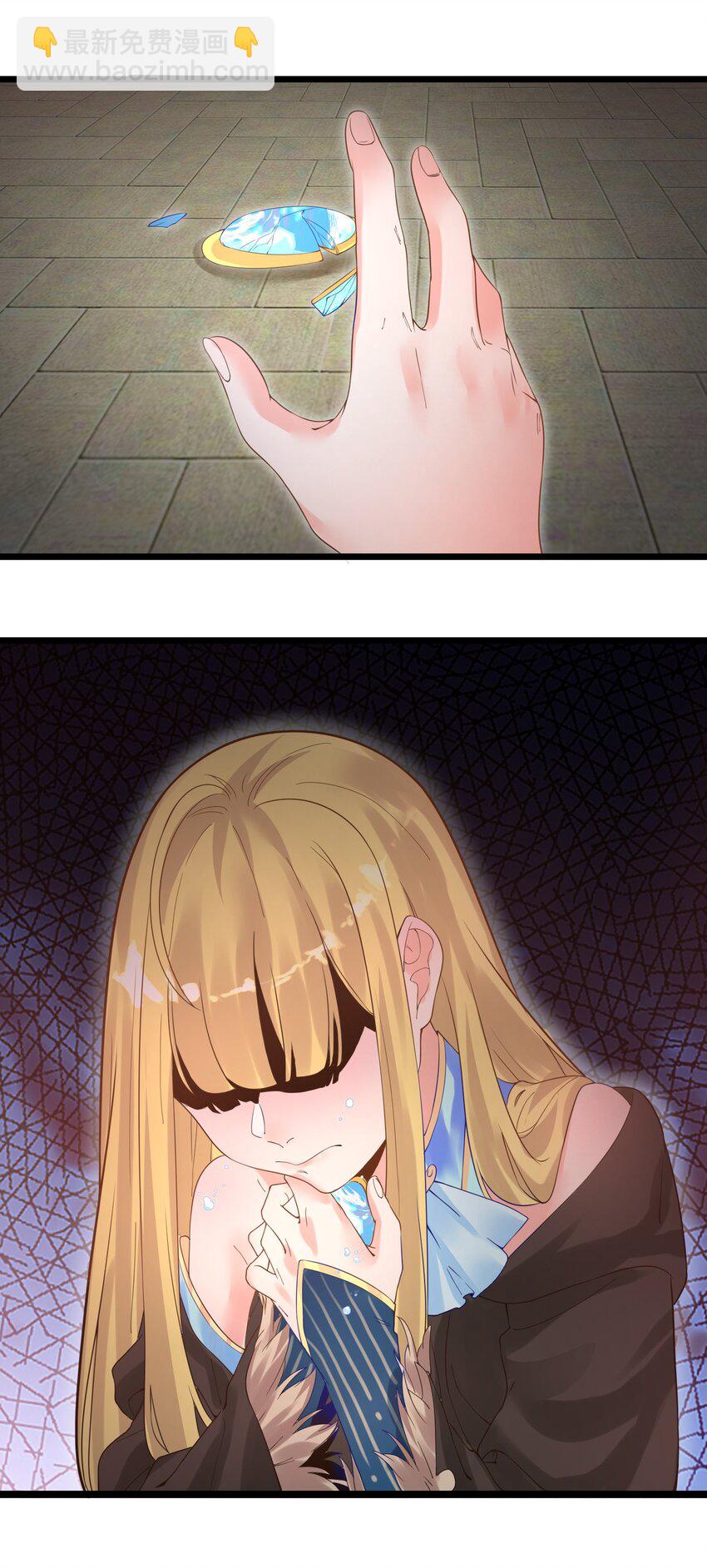《被妖怪包围的我捡到了小魔女》003 这个徒弟，我要了 第27页