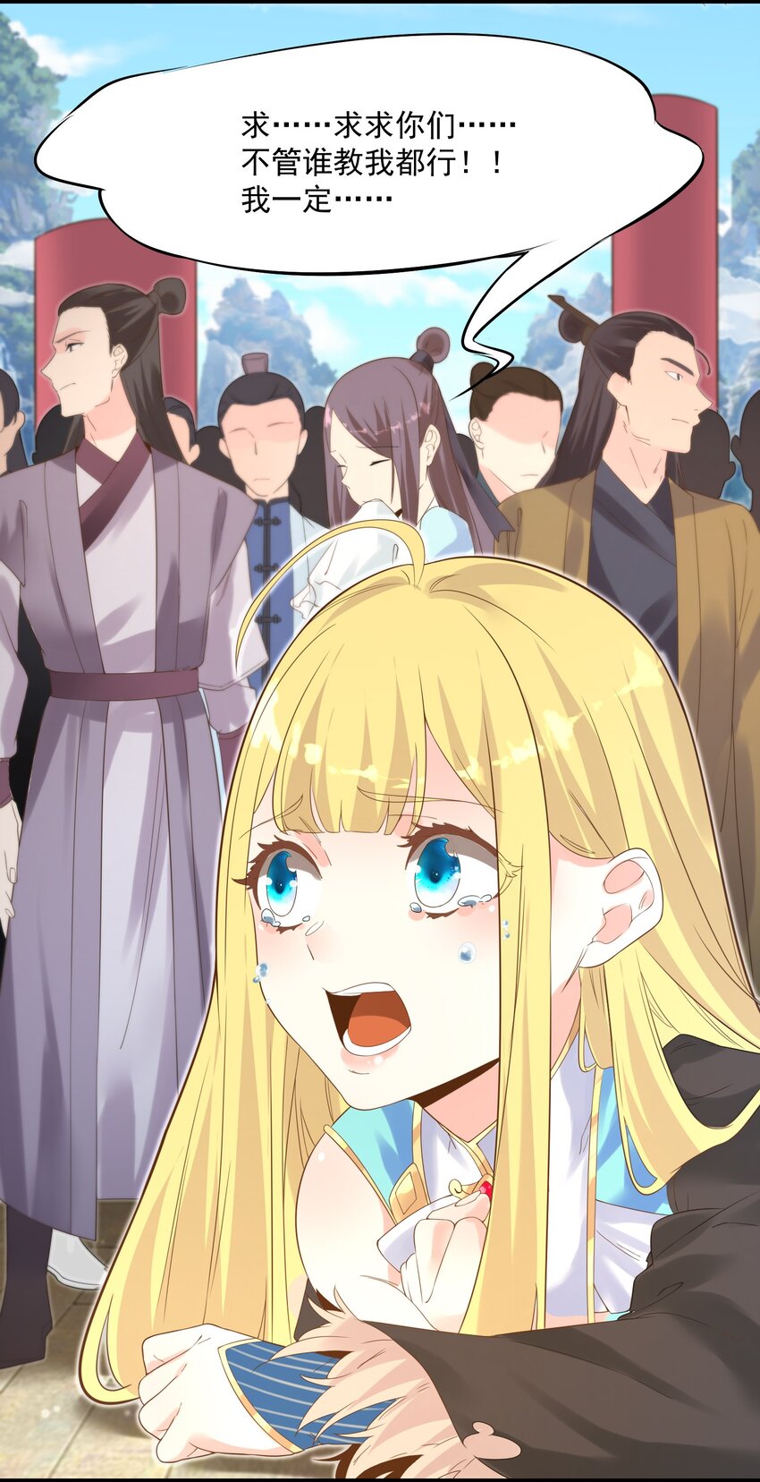 《被妖怪包围的我捡到了小魔女》003 这个徒弟，我要了 第36页