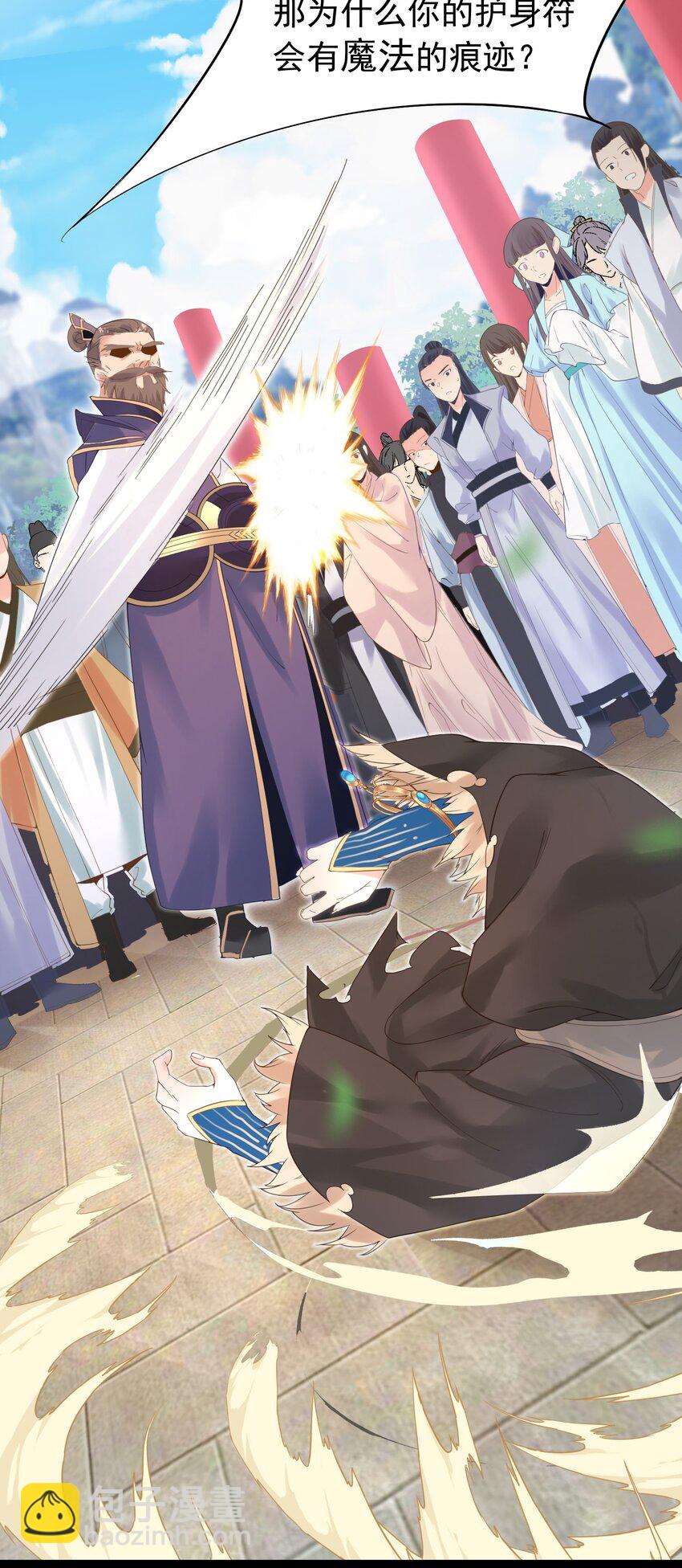 《被妖怪包围的我捡到了小魔女》003 这个徒弟，我要了 第3页