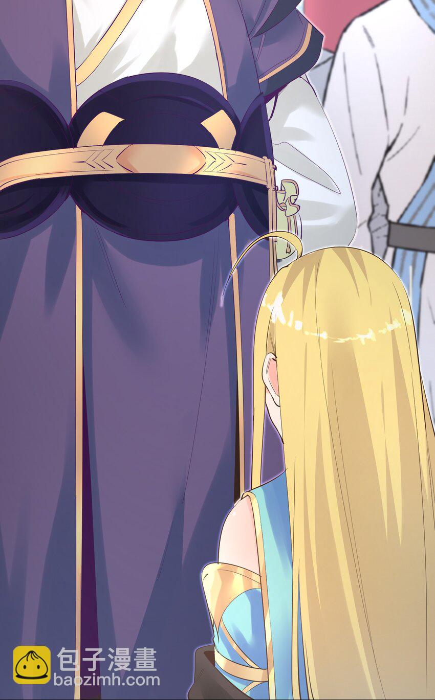 《被妖怪包围的我捡到了小魔女》003 这个徒弟，我要了 第40页