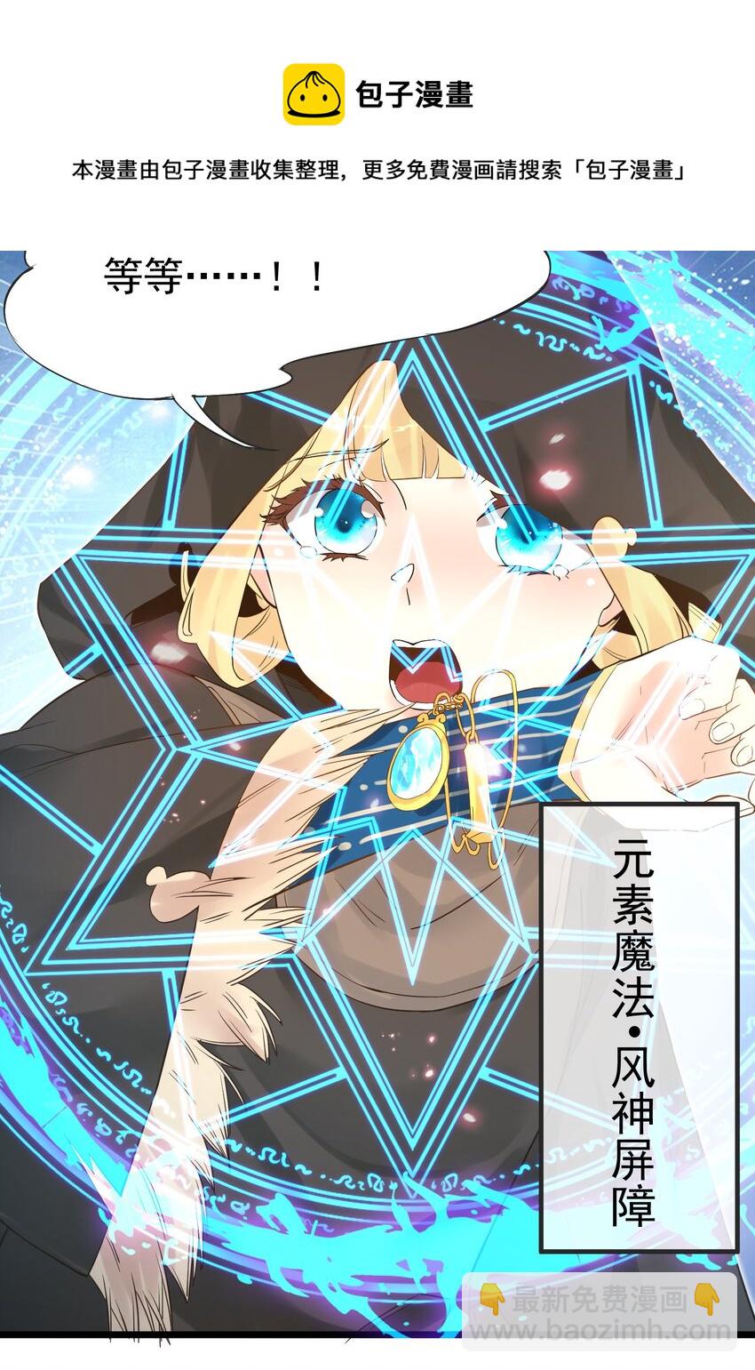 《被妖怪包围的我捡到了小魔女》003 这个徒弟，我要了 第5页