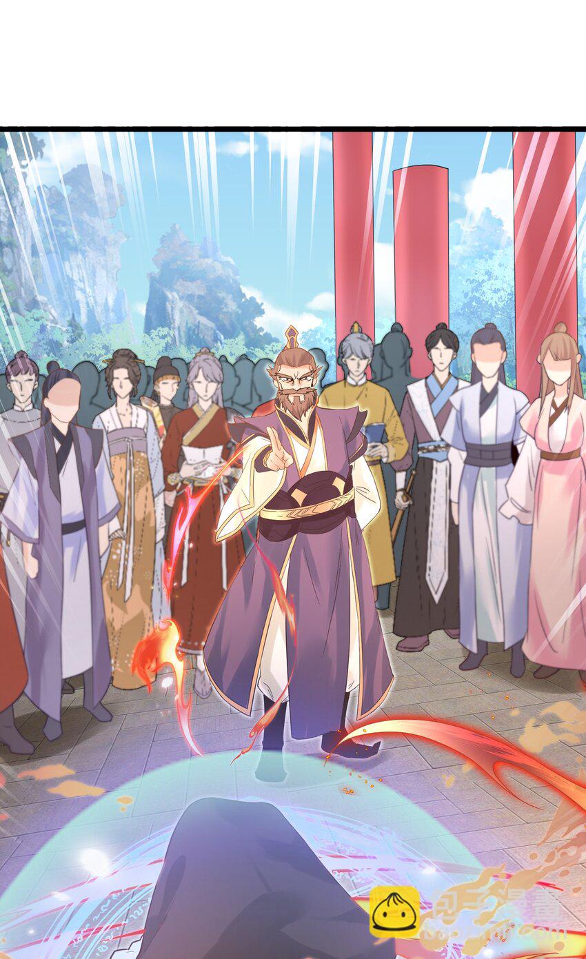 《被妖怪包围的我捡到了小魔女》003 这个徒弟，我要了 第7页