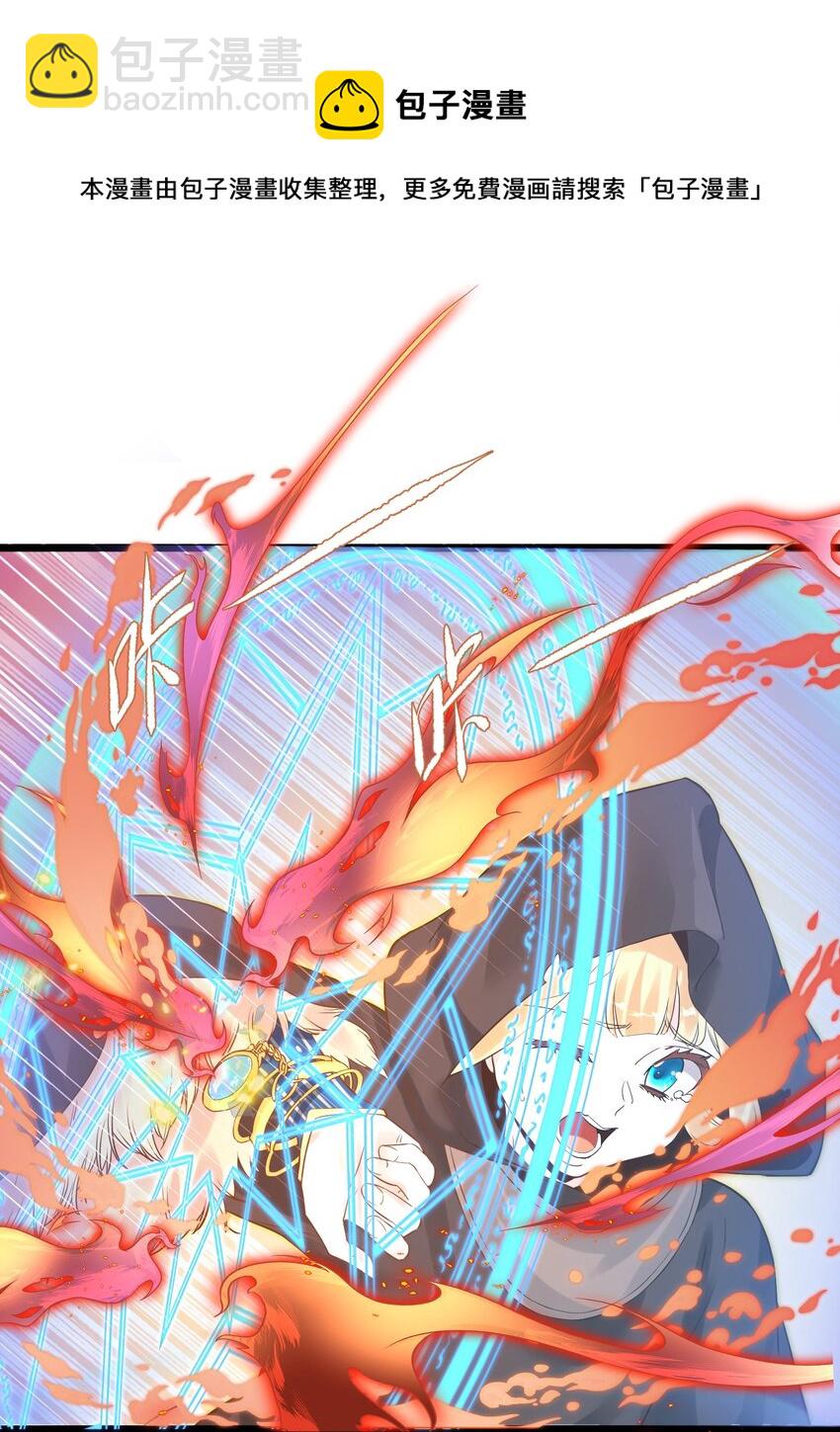 《被妖怪包围的我捡到了小魔女》003 这个徒弟，我要了 第9页