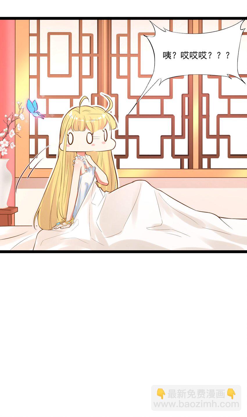 《被妖怪包围的我捡到了小魔女》008 找到你了 第11页