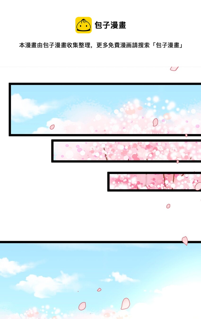 《被妖怪包围的我捡到了小魔女》008 找到你了 第13页