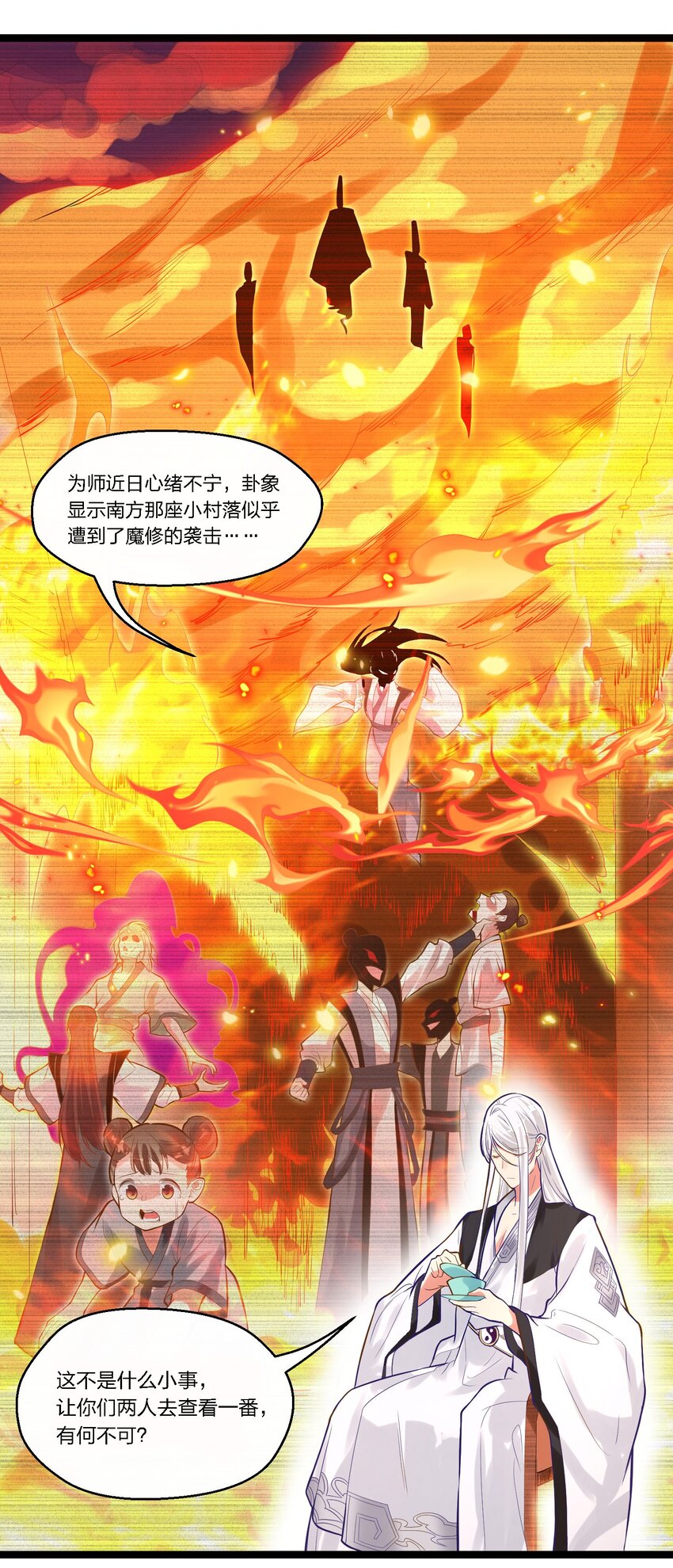 《被妖怪包围的我捡到了小魔女》008 找到你了 第15页