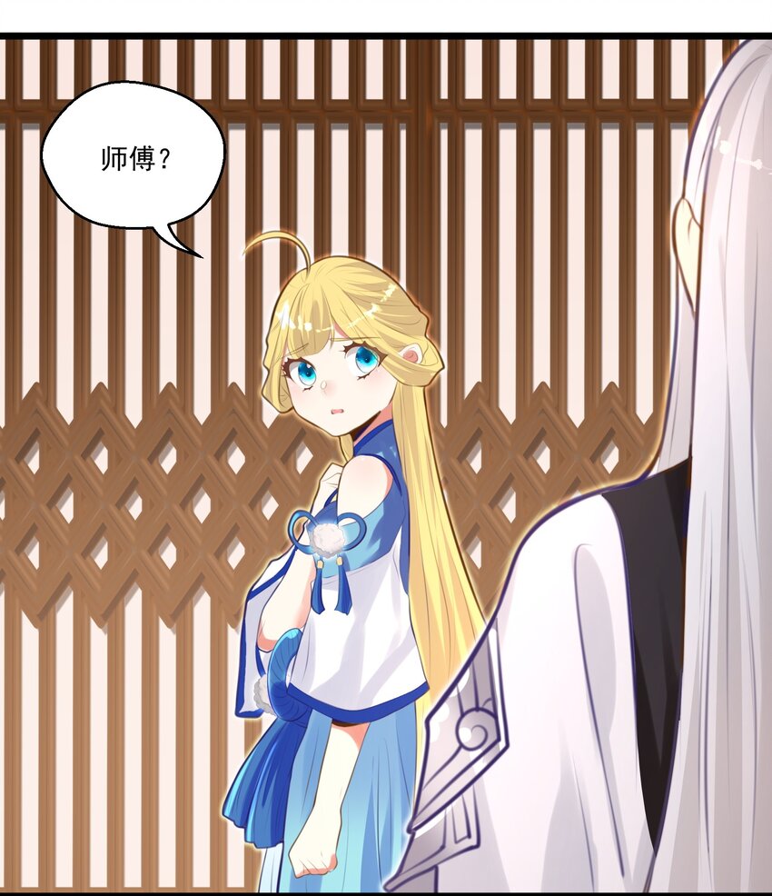 《被妖怪包围的我捡到了小魔女》008 找到你了 第19页