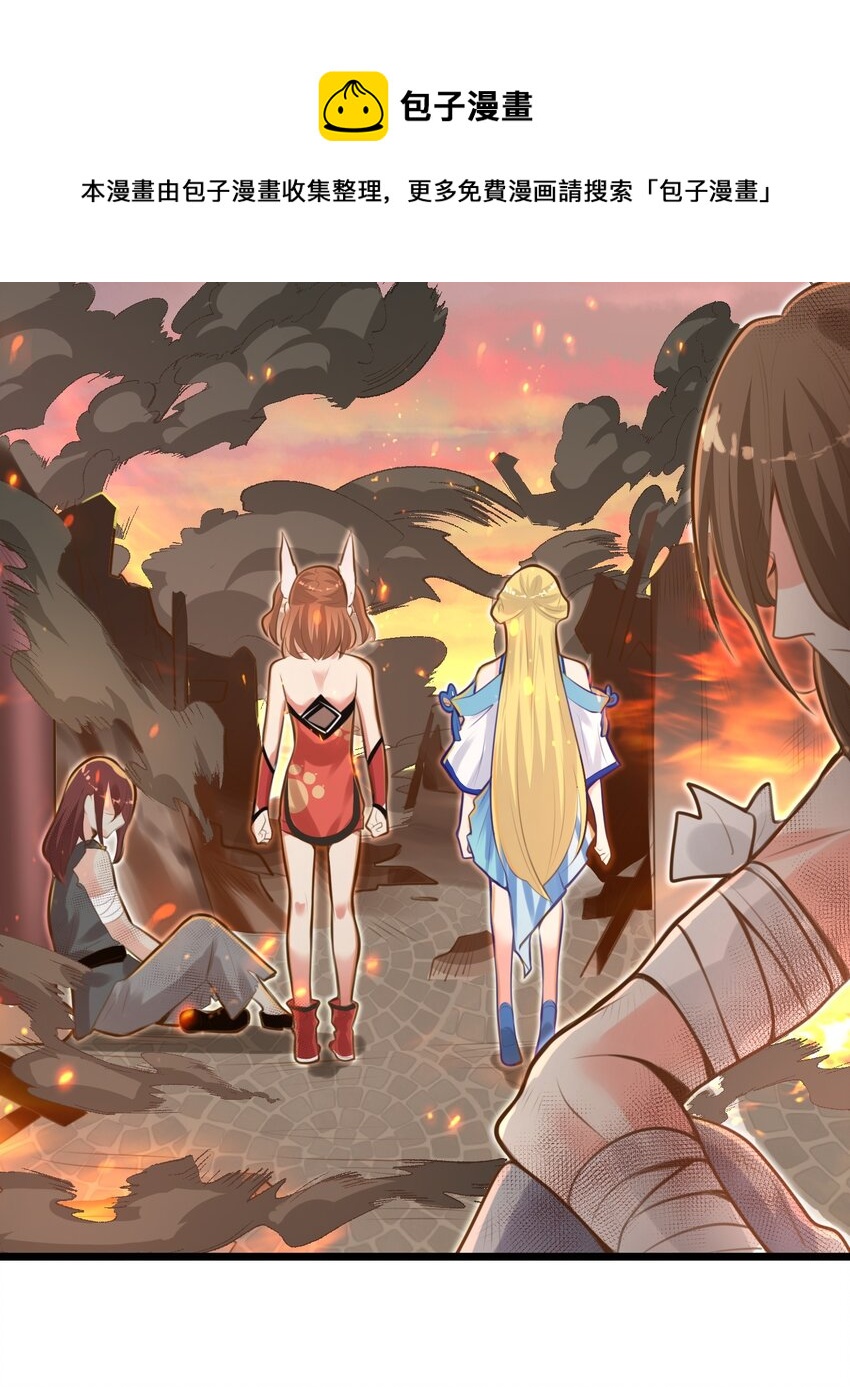 《被妖怪包围的我捡到了小魔女》008 找到你了 第25页