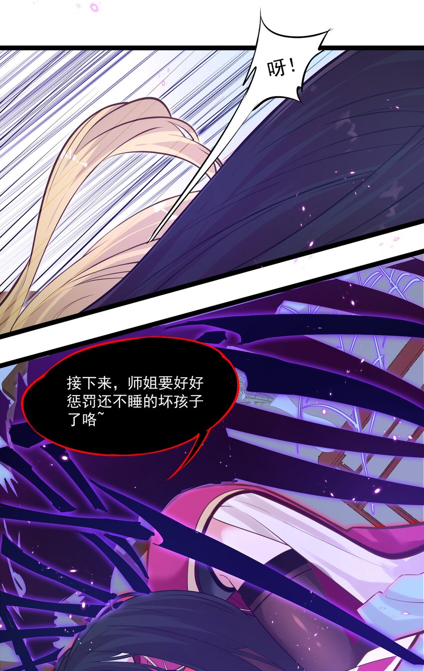 《被妖怪包围的我捡到了小魔女》008 找到你了 第2页