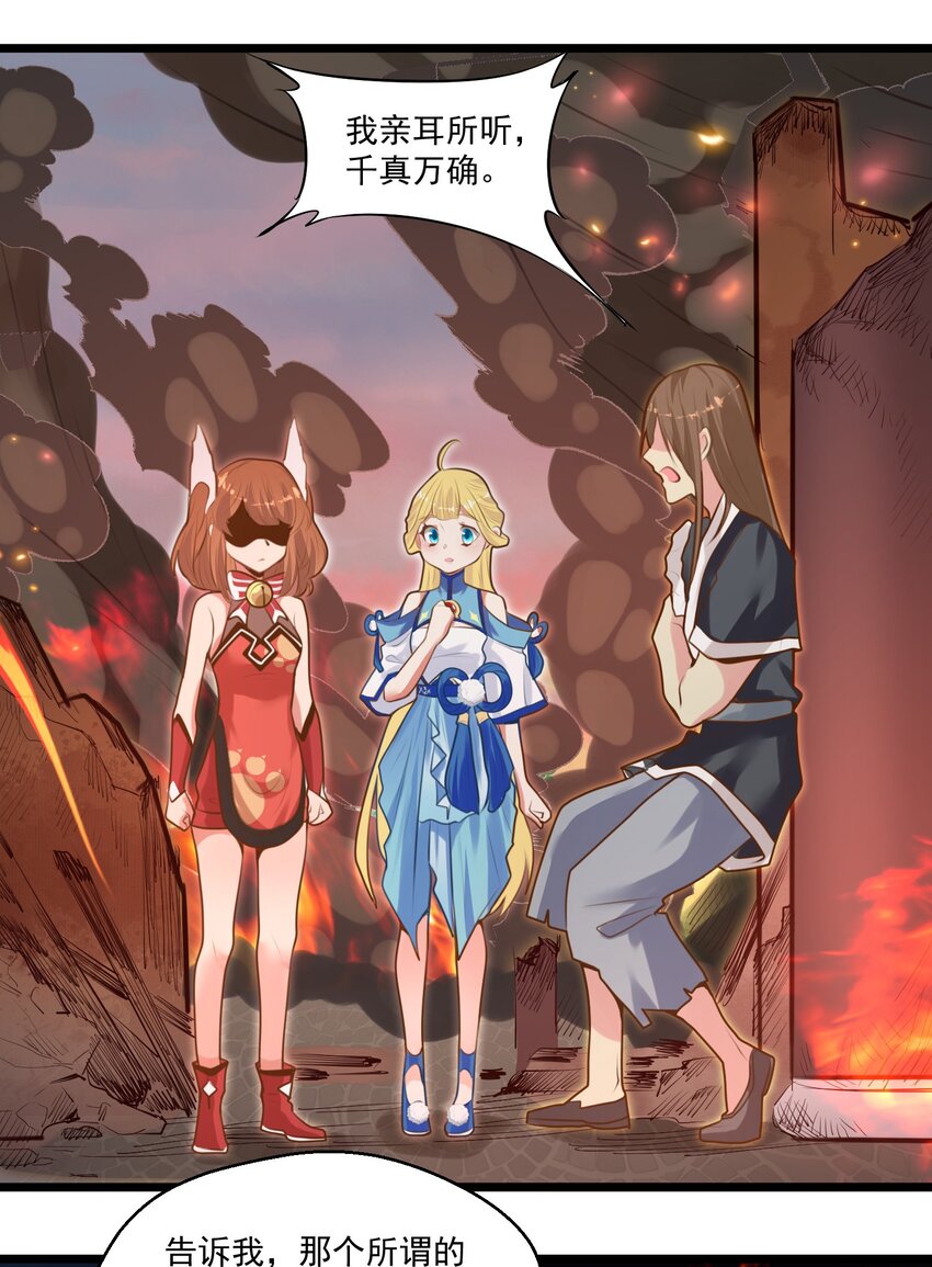 《被妖怪包围的我捡到了小魔女》008 找到你了 第30页