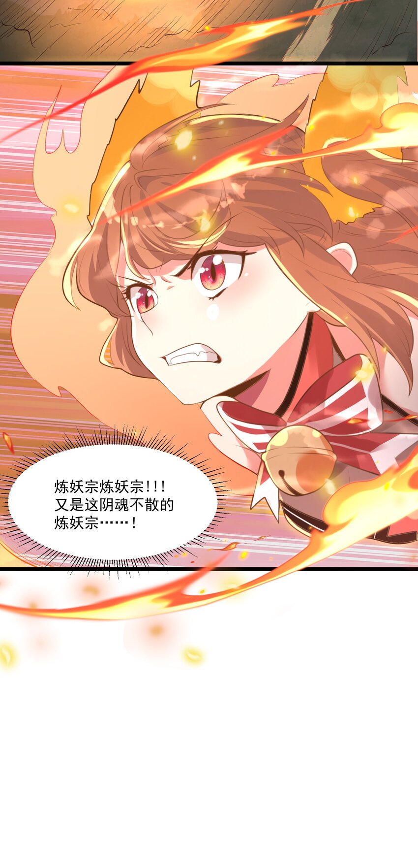 《被妖怪包围的我捡到了小魔女》008 找到你了 第38页