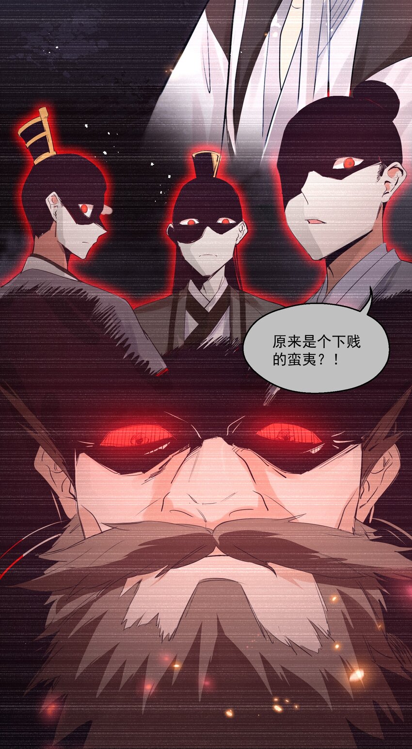 《被妖怪包围的我捡到了小魔女》008 找到你了 第47页