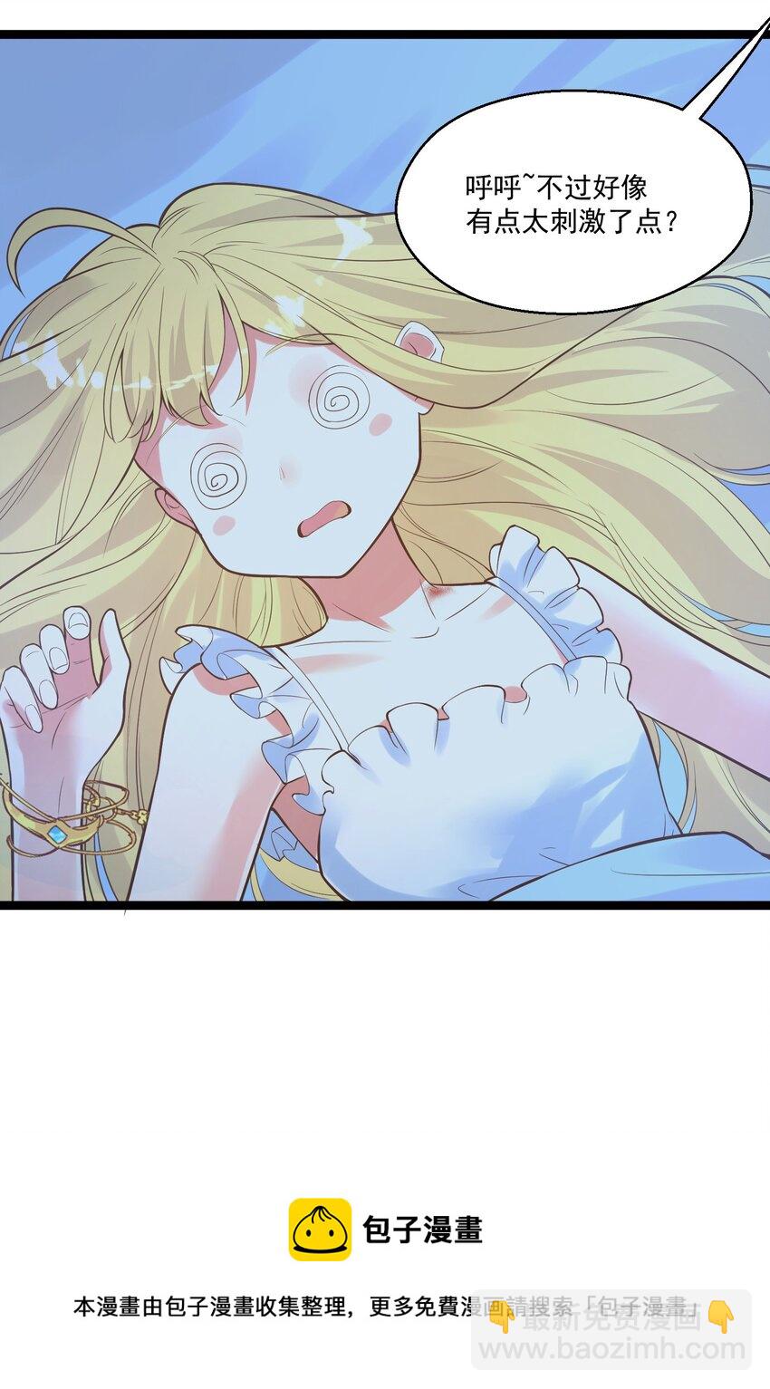 《被妖怪包围的我捡到了小魔女》008 找到你了 第9页