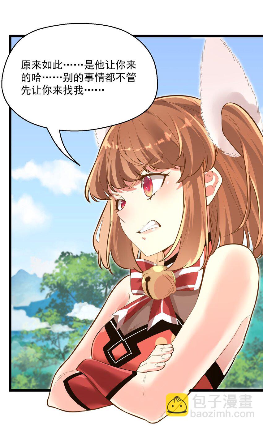 《被妖怪包围的我捡到了小魔女》006 复习功课 第10页