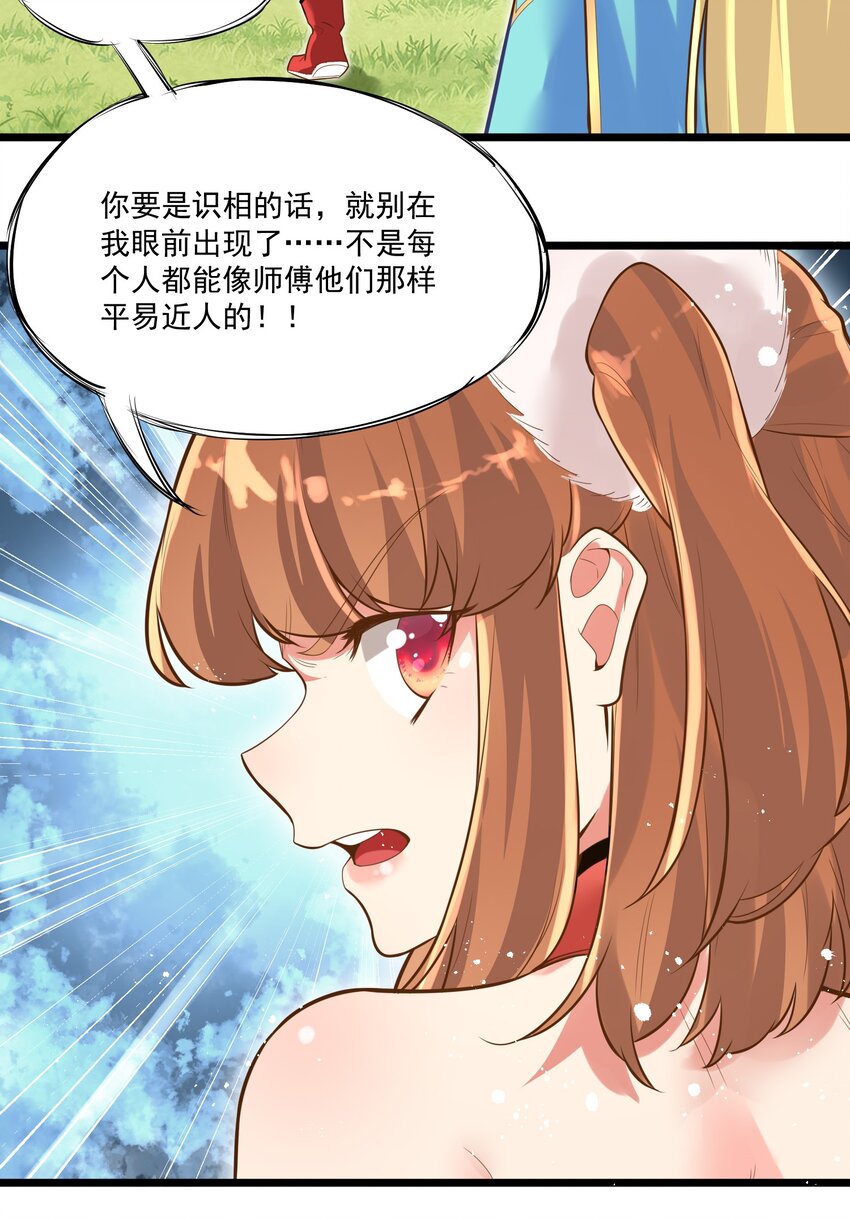 《被妖怪包围的我捡到了小魔女》006 复习功课 第12页