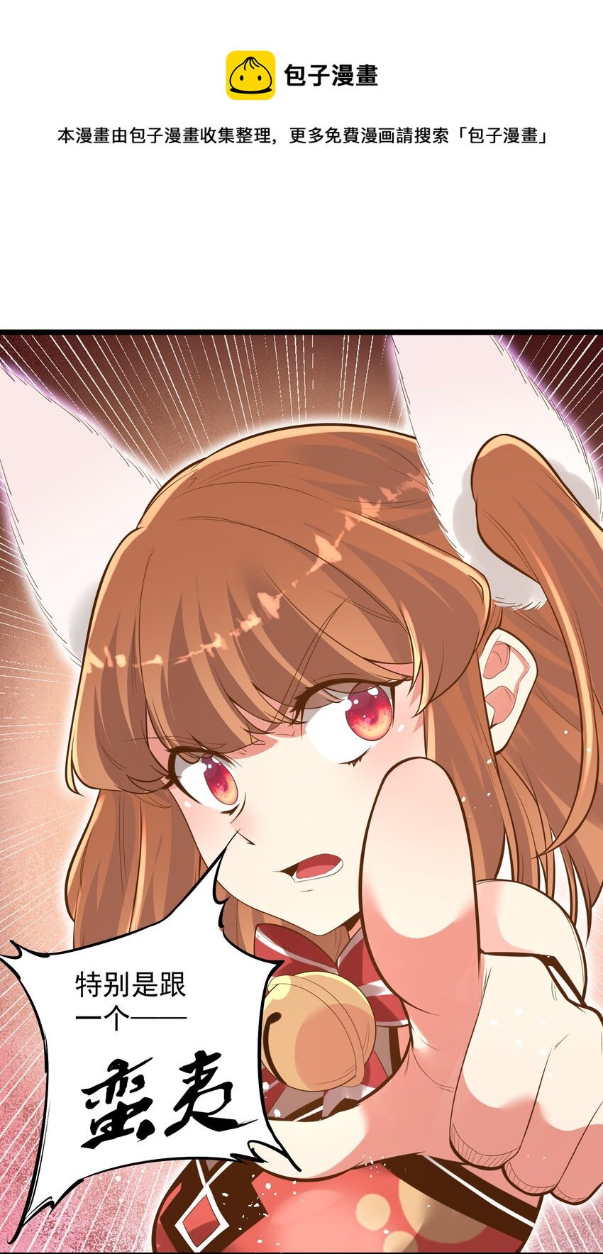 《被妖怪包围的我捡到了小魔女》006 复习功课 第13页