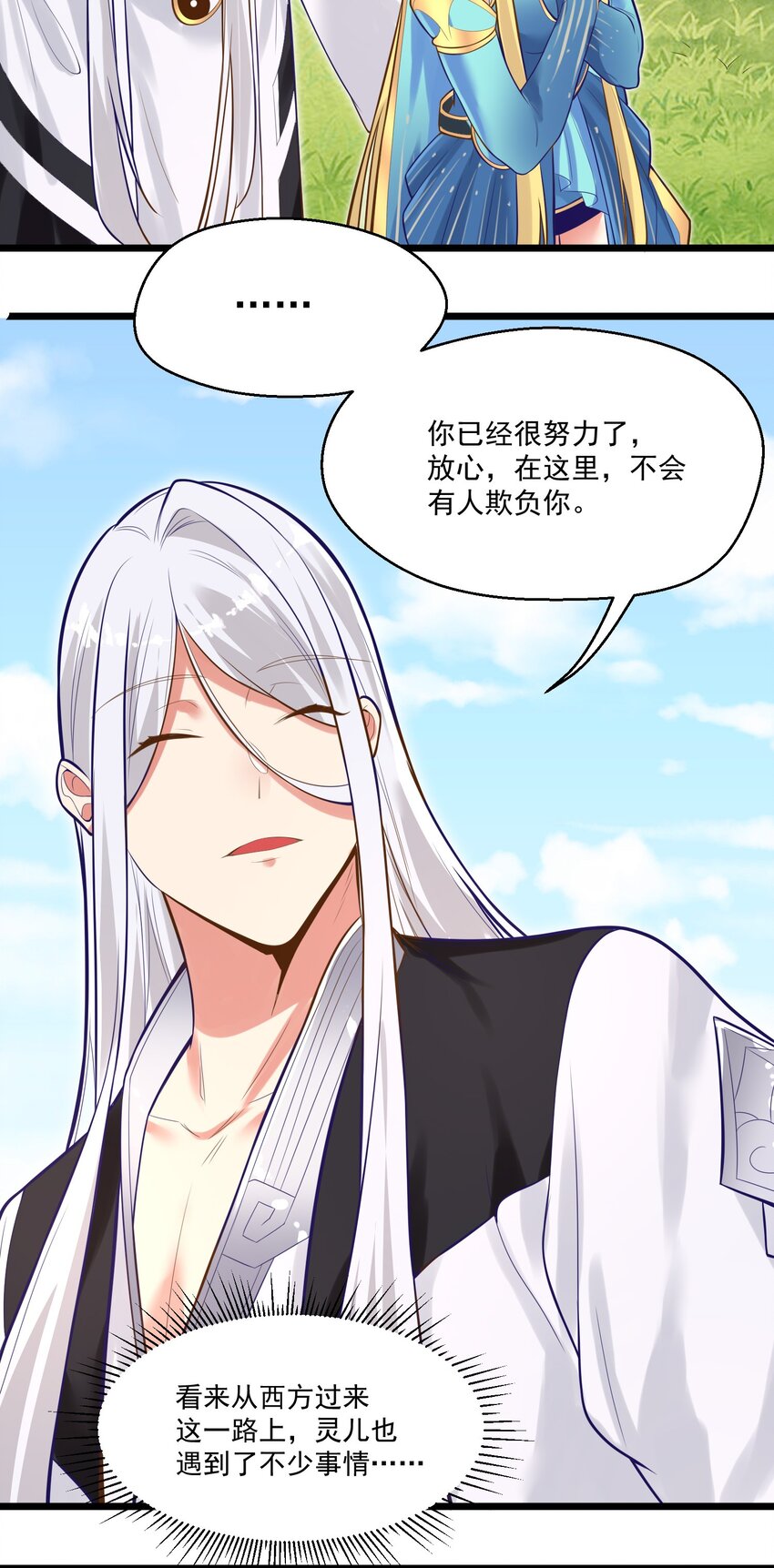 《被妖怪包围的我捡到了小魔女》006 复习功课 第16页