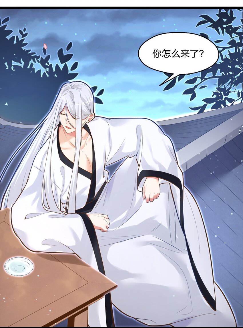 《被妖怪包围的我捡到了小魔女》006 复习功课 第20页