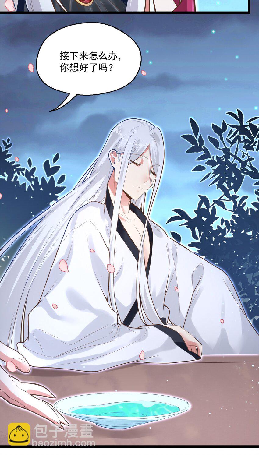 《被妖怪包围的我捡到了小魔女》006 复习功课 第22页