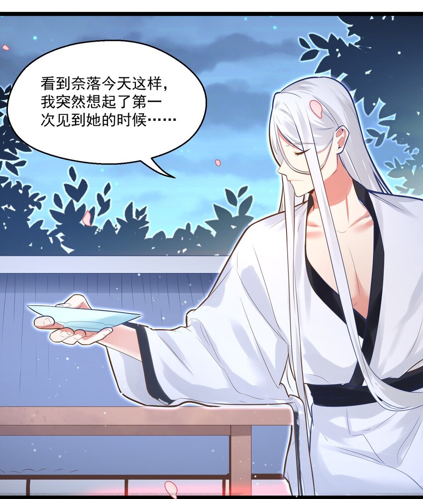 《被妖怪包围的我捡到了小魔女》006 复习功课 第23页
