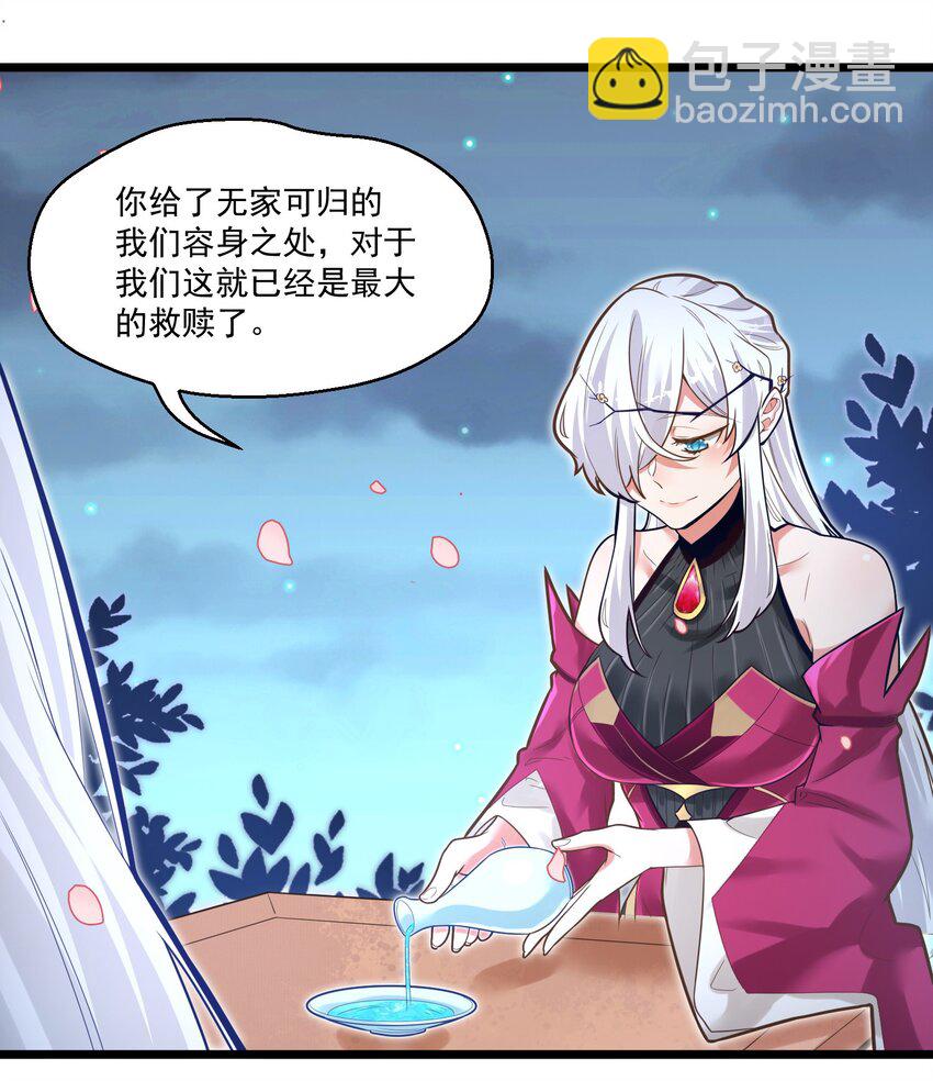 《被妖怪包围的我捡到了小魔女》006 复习功课 第27页