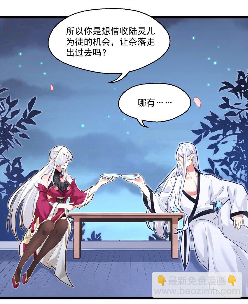 《被妖怪包围的我捡到了小魔女》006 复习功课 第28页