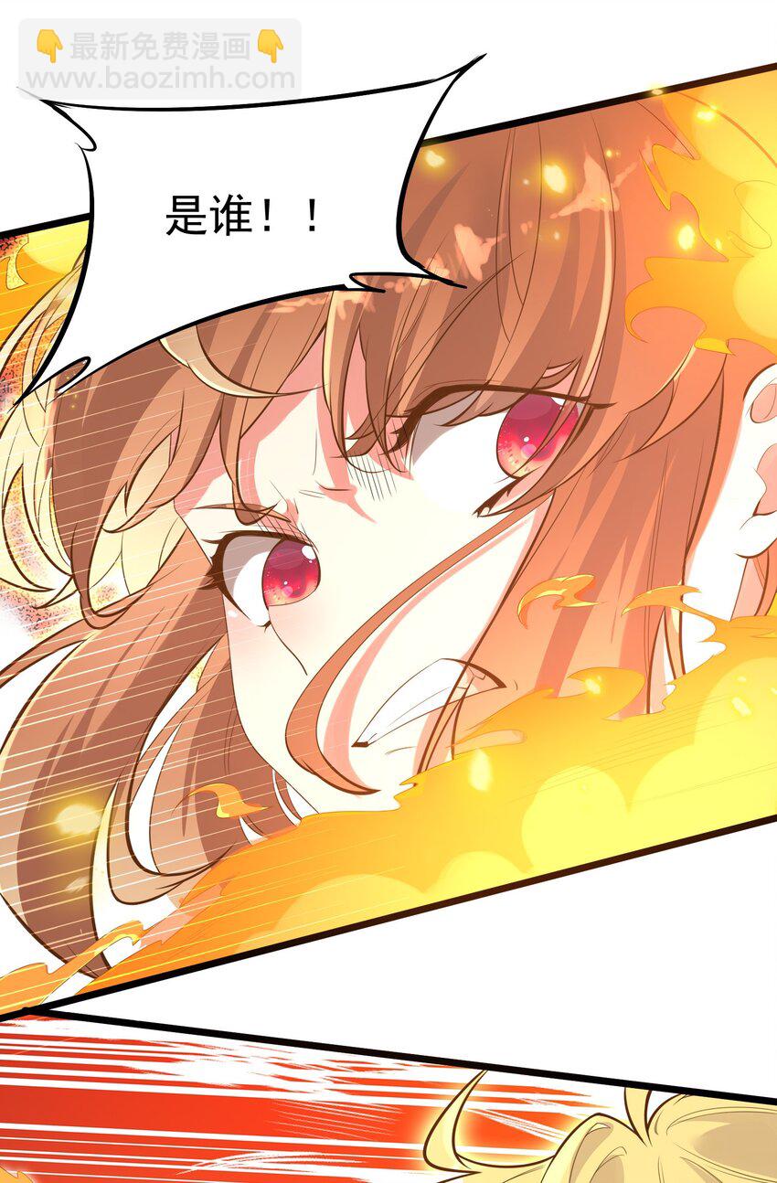 《被妖怪包围的我捡到了小魔女》006 复习功课 第2页