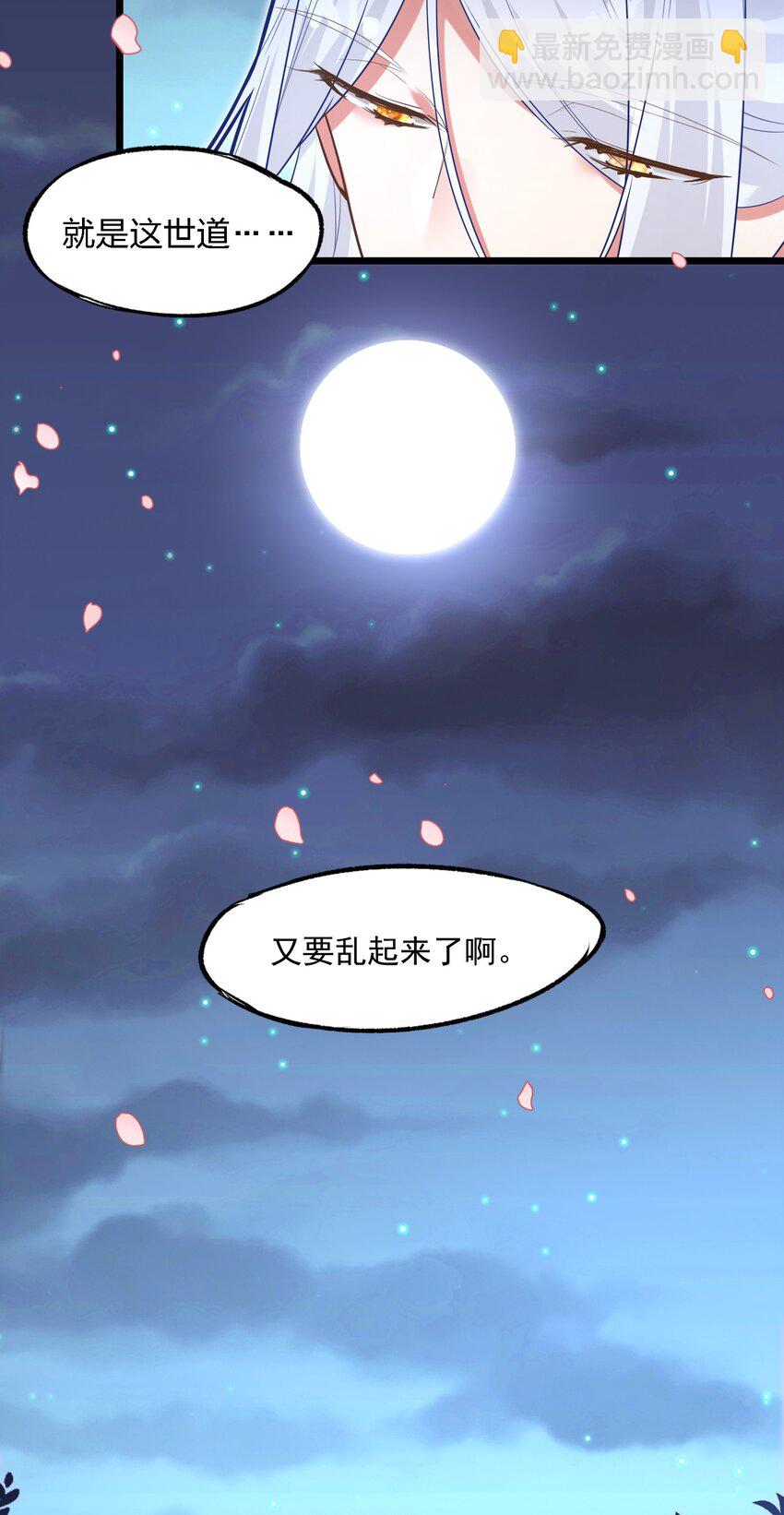 《被妖怪包围的我捡到了小魔女》006 复习功课 第30页