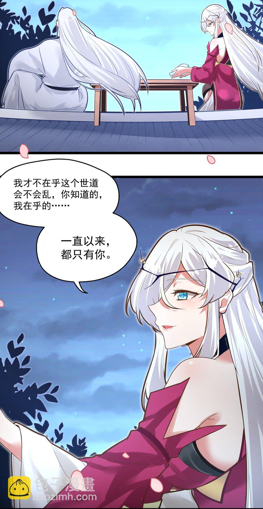 《被妖怪包围的我捡到了小魔女》006 复习功课 第31页