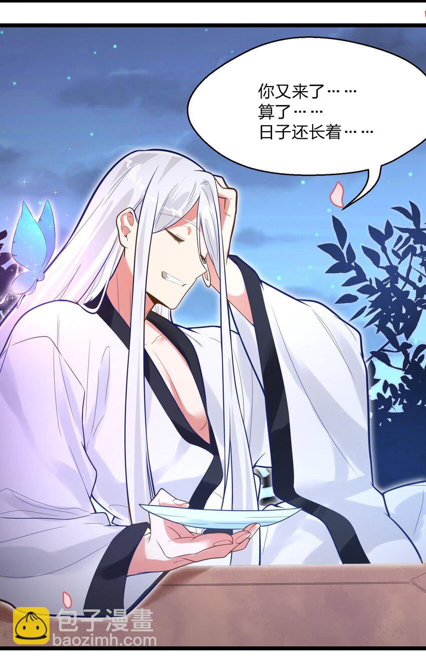 《被妖怪包围的我捡到了小魔女》006 复习功课 第32页